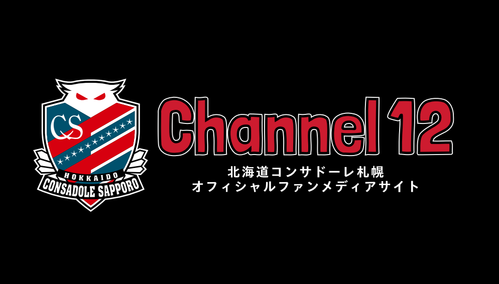 Channel12会員様のご意見ご要望アンケート募集